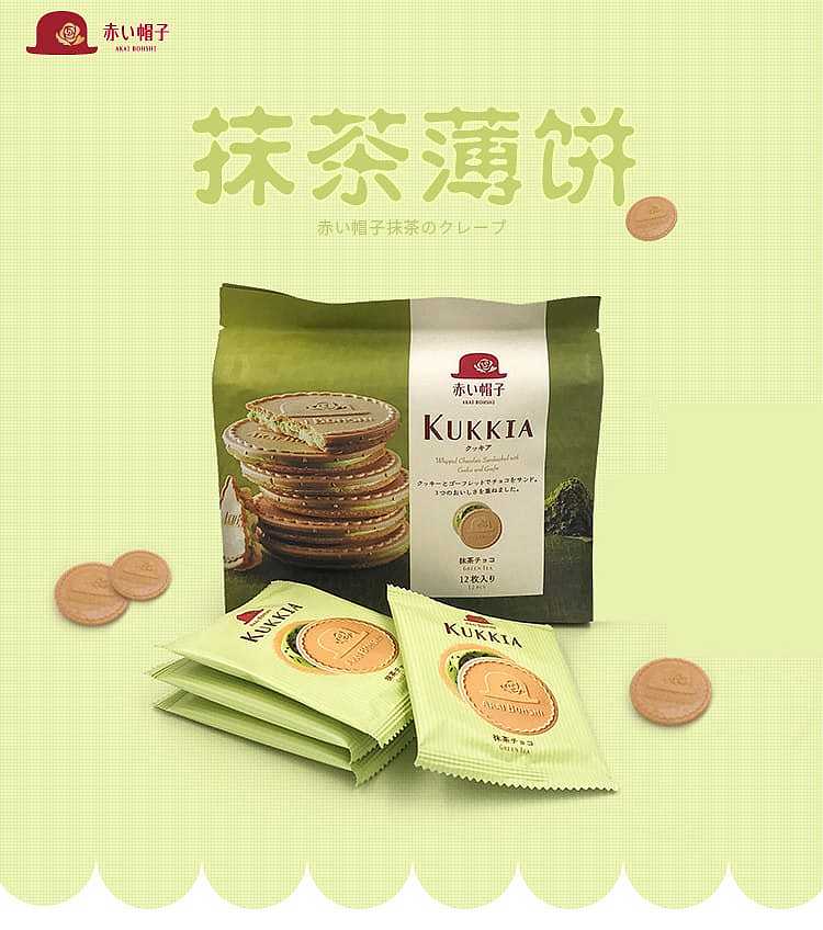 akai-bohshi-chocolate-sandwich-cookie-matcha-flavor-12-pieces-936g-1