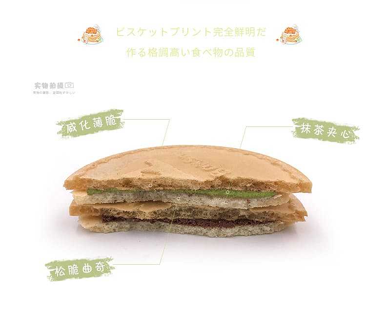 akai-bohshi-chocolate-sandwich-cookie-matcha-flavor-12-pieces-936g-6