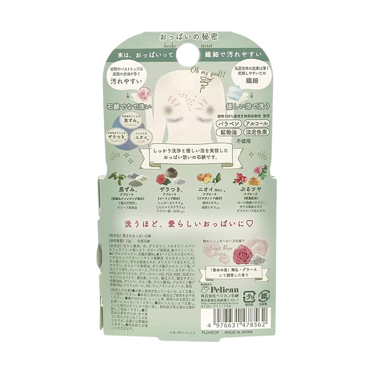 pelican-pelican-bust-soap-70g-6