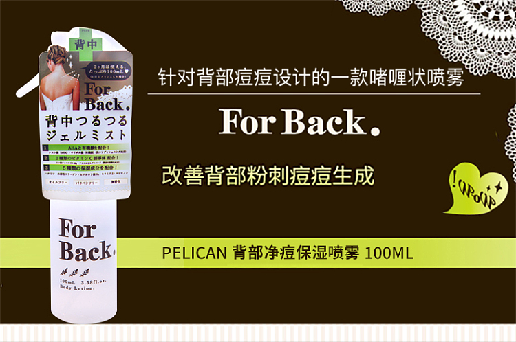 pelican-back-whitening-anti-acne-spray-100ml-1