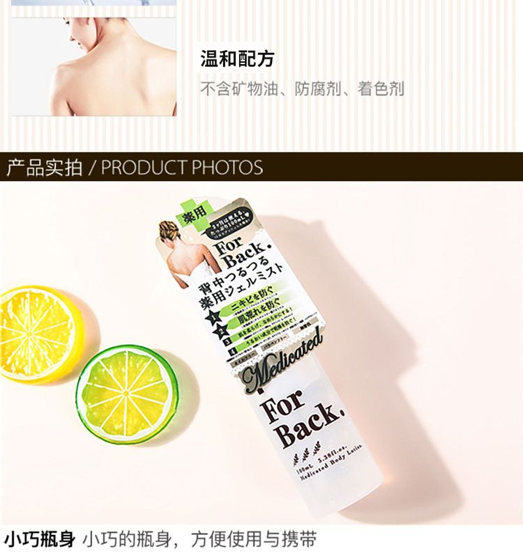 pelican-back-whitening-anti-acne-spray-100ml-5