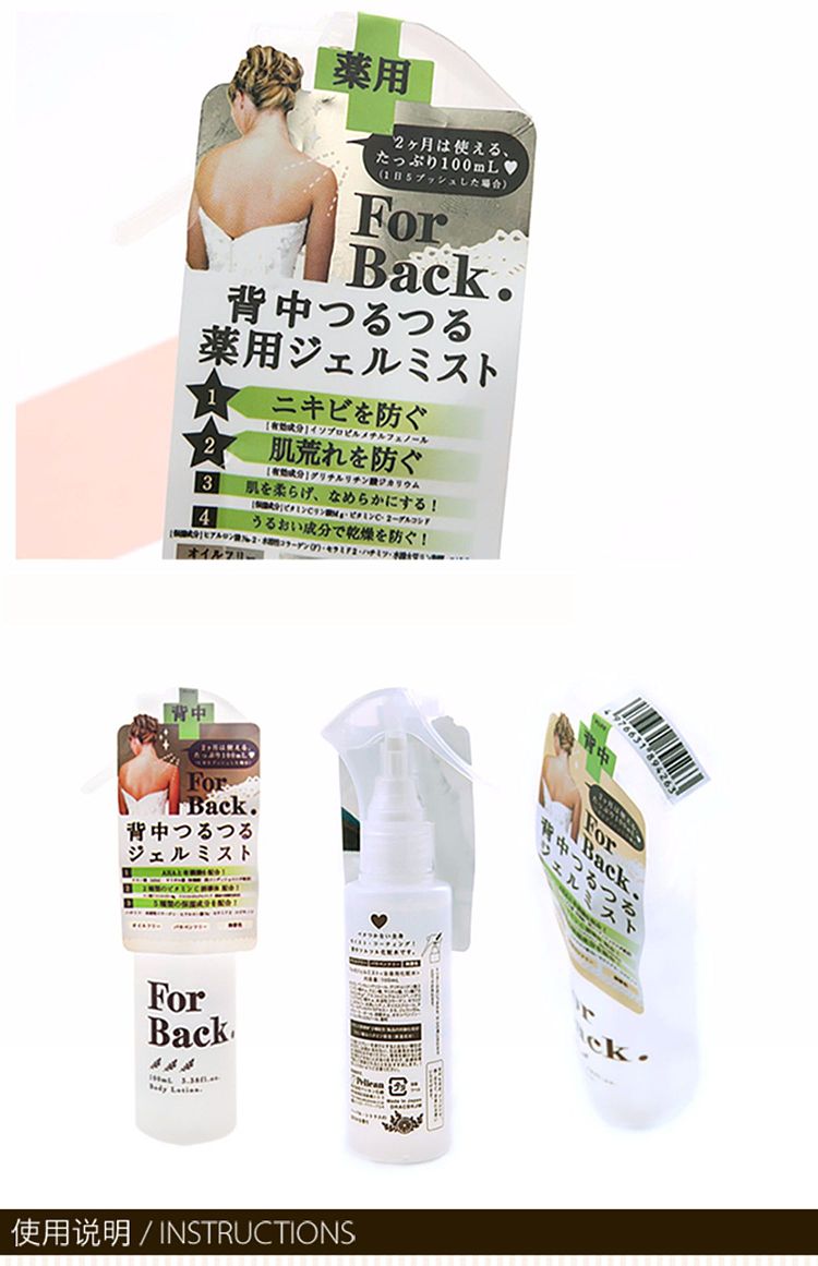 pelican-back-whitening-anti-acne-spray-100ml-7