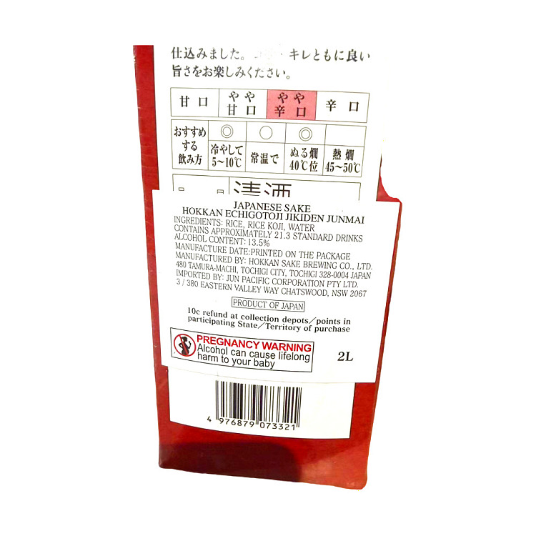 hokkanshuzo-japanese-sake-carton-135-2lle8102430-3