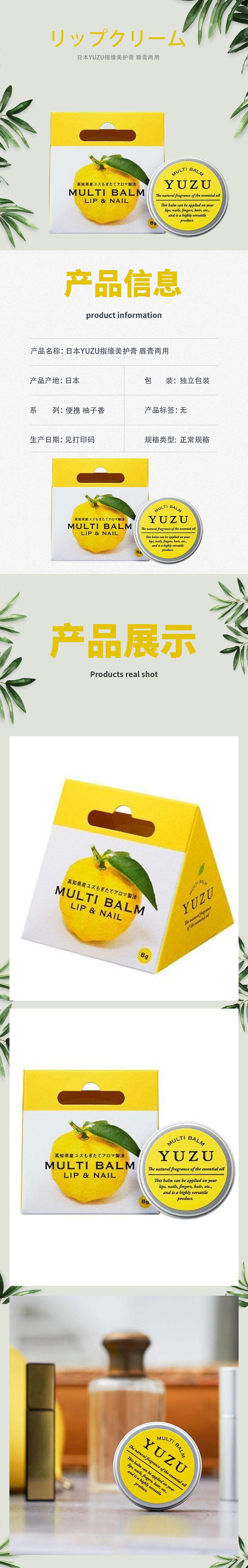 daj-kochi-yuzu-multi-purpose-lipstick-finger-edge-oil-8g-1