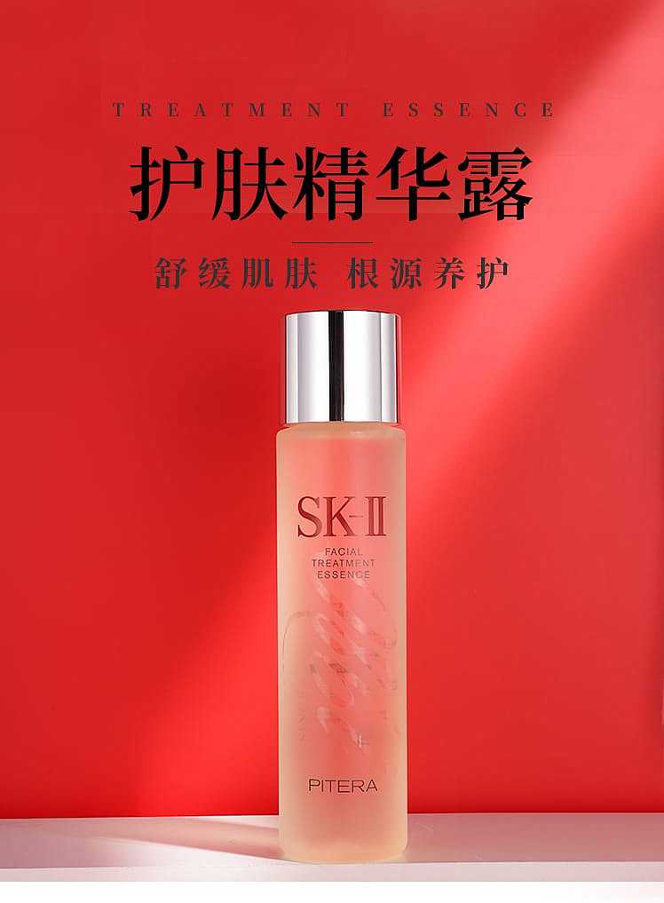 sk-ii-skin-care-serum-pitera-250ml-1