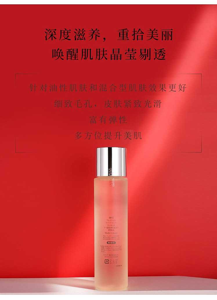 sk-ii-skin-care-serum-pitera-250ml-3