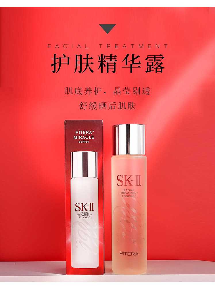 sk-ii-skin-care-serum-pitera-250ml-5