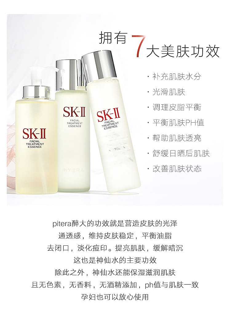 sk-ii-skin-care-serum-pitera-250ml-7