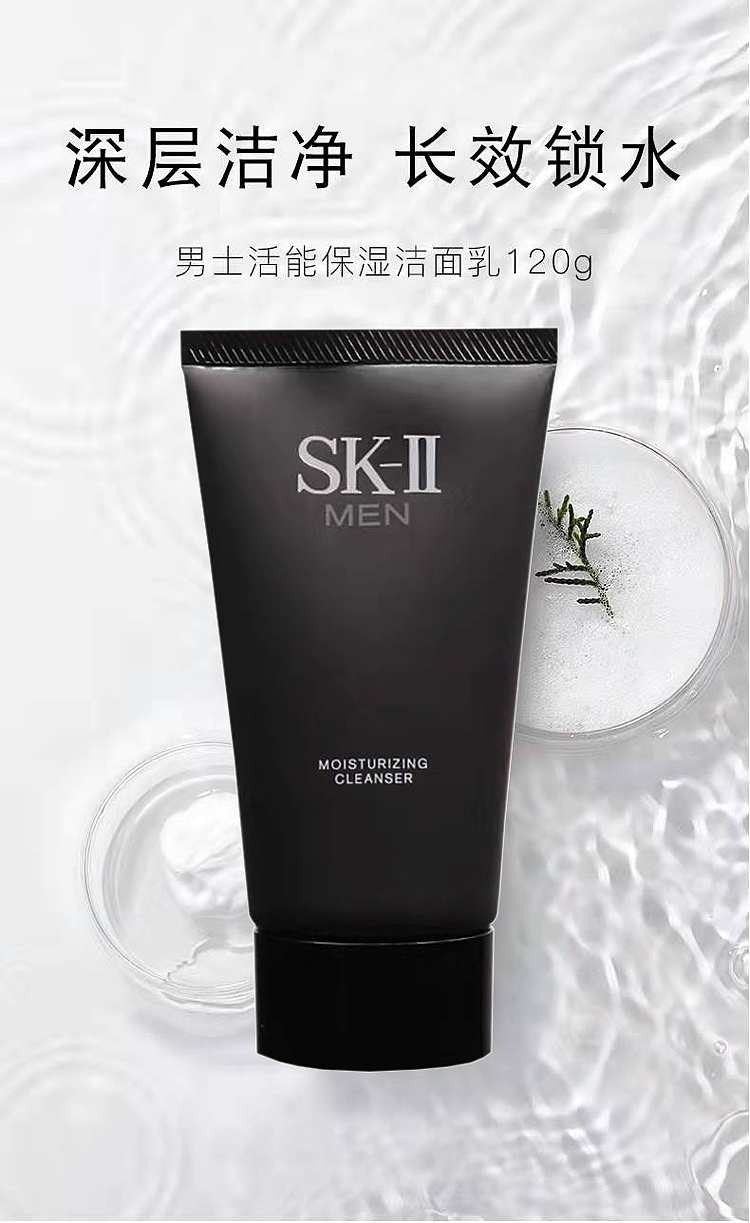 sk-ii-revitalizing-cleansing-milk-for-men-120g-1