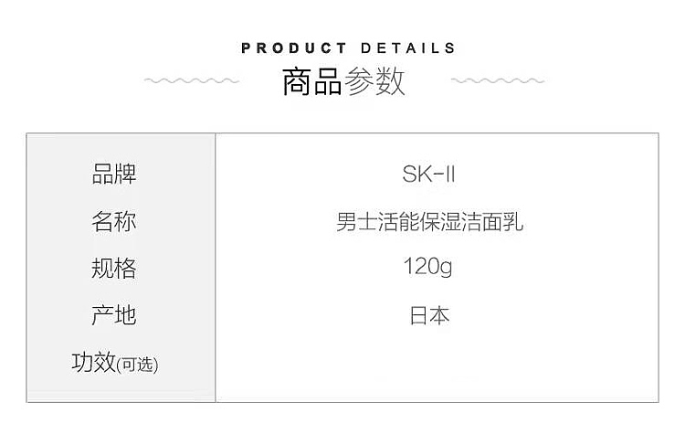 sk-ii-revitalizing-cleansing-milk-for-men-120g-2
