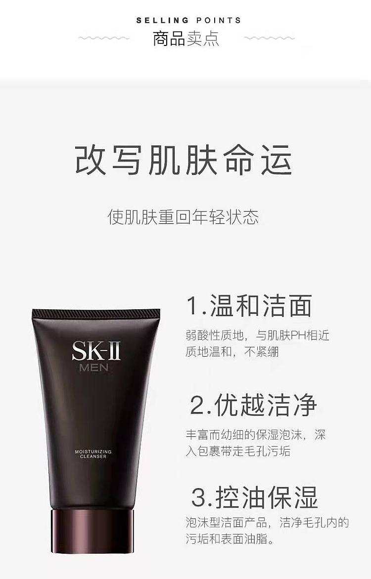sk-ii-revitalizing-cleansing-milk-for-men-120g-3