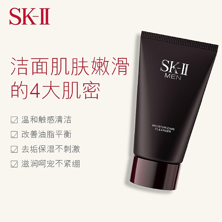 sk-ii-revitalizing-cleansing-milk-for-men-120g-2