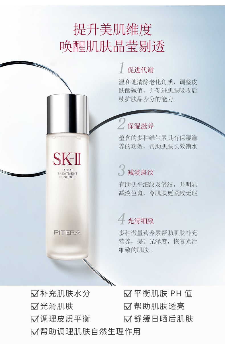 SK-II 神仙水230ml【评价有礼】 - Umall今日优选- 澳洲线上超市
