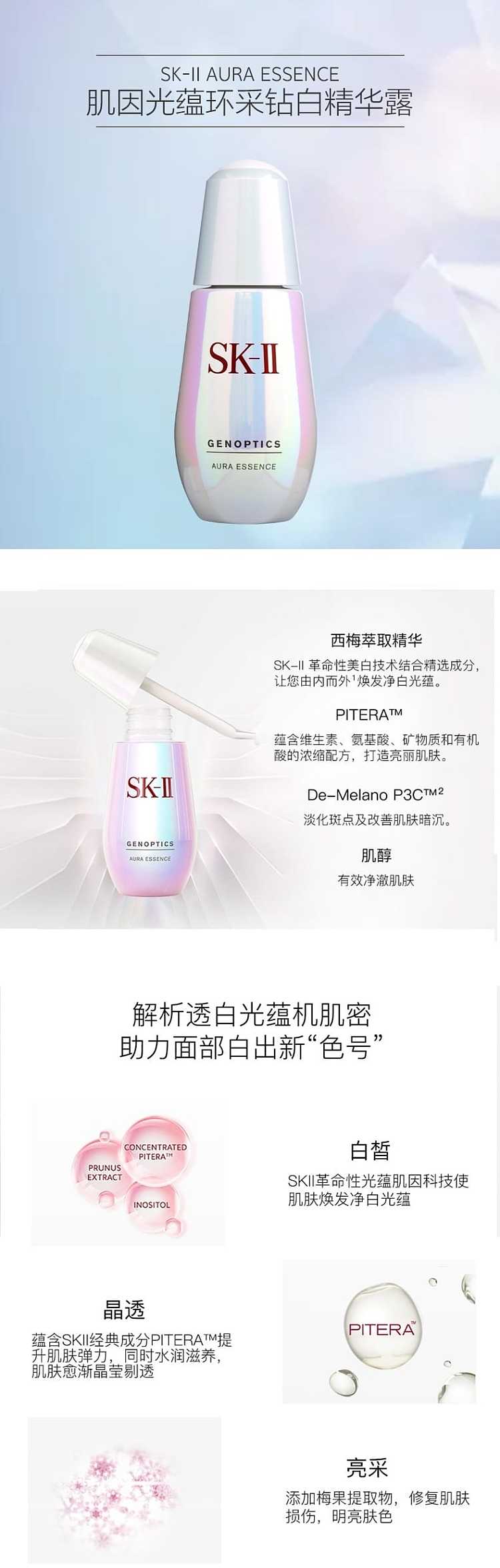 skii-little-bulb-serum-double-bottle-50ml2-1