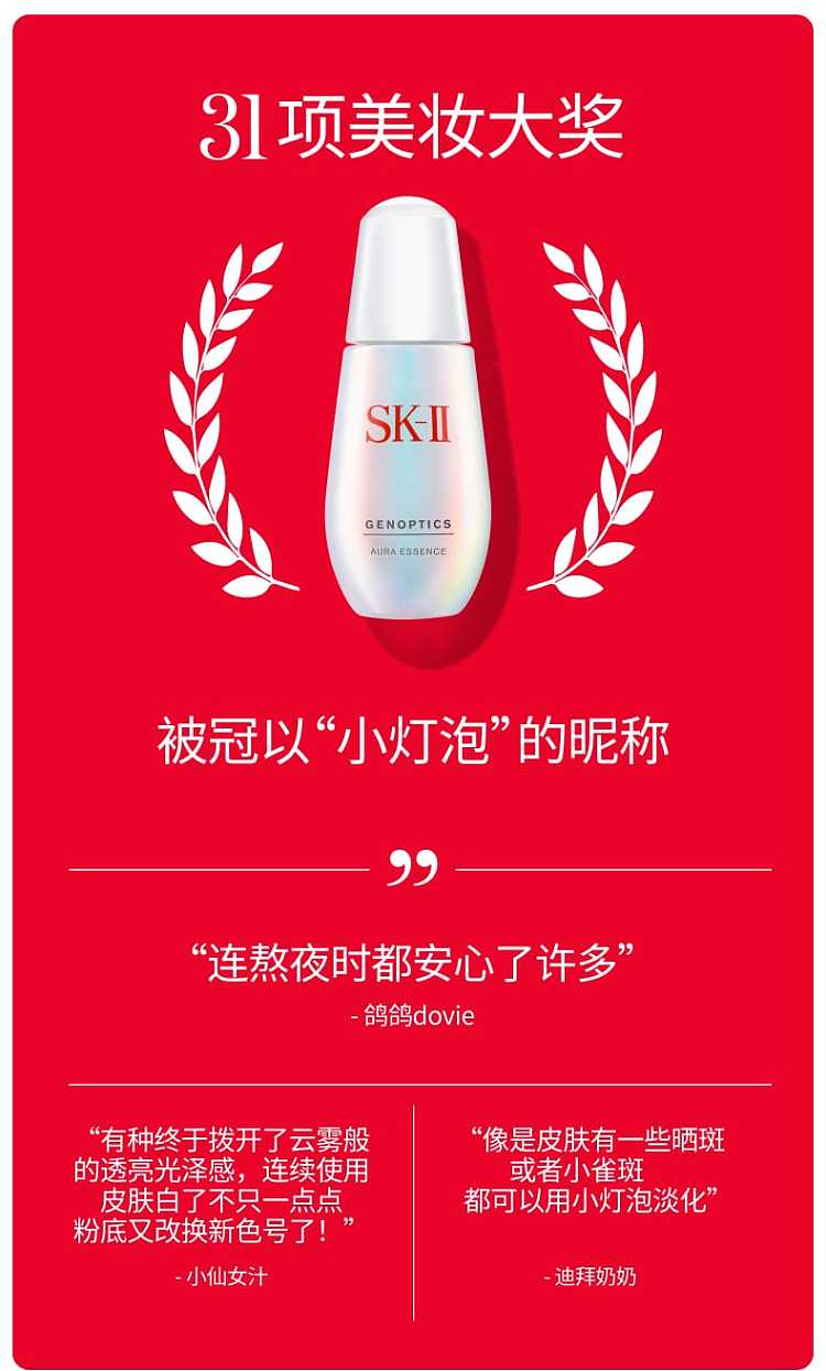 skii-little-bulb-serum-double-bottle-50ml2-2