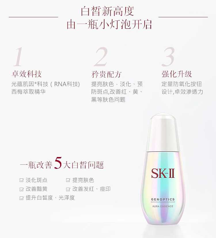 skii-little-bulb-serum-double-bottle-50ml2-7