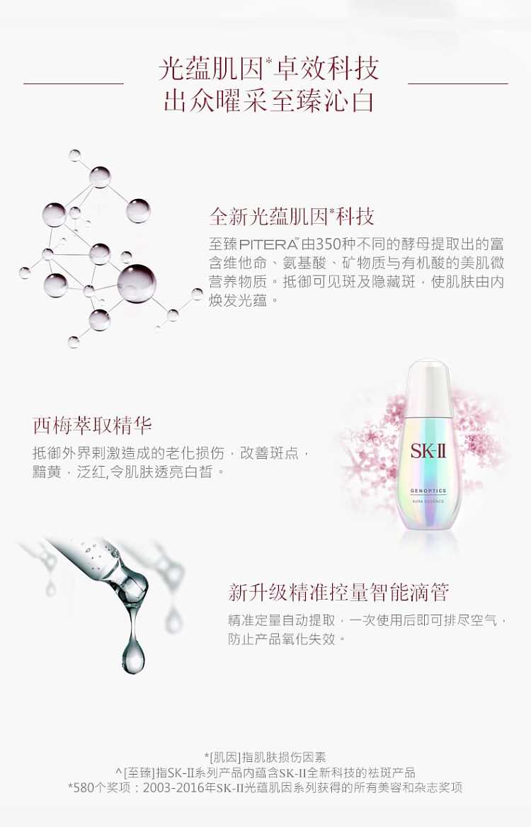 skii-little-bulb-serum-double-bottle-50ml2-8