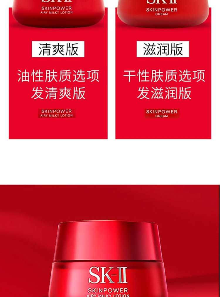 sk-ii-myojin-repair-essence-cream-big-red-bottle-face-cream-light-80g-4