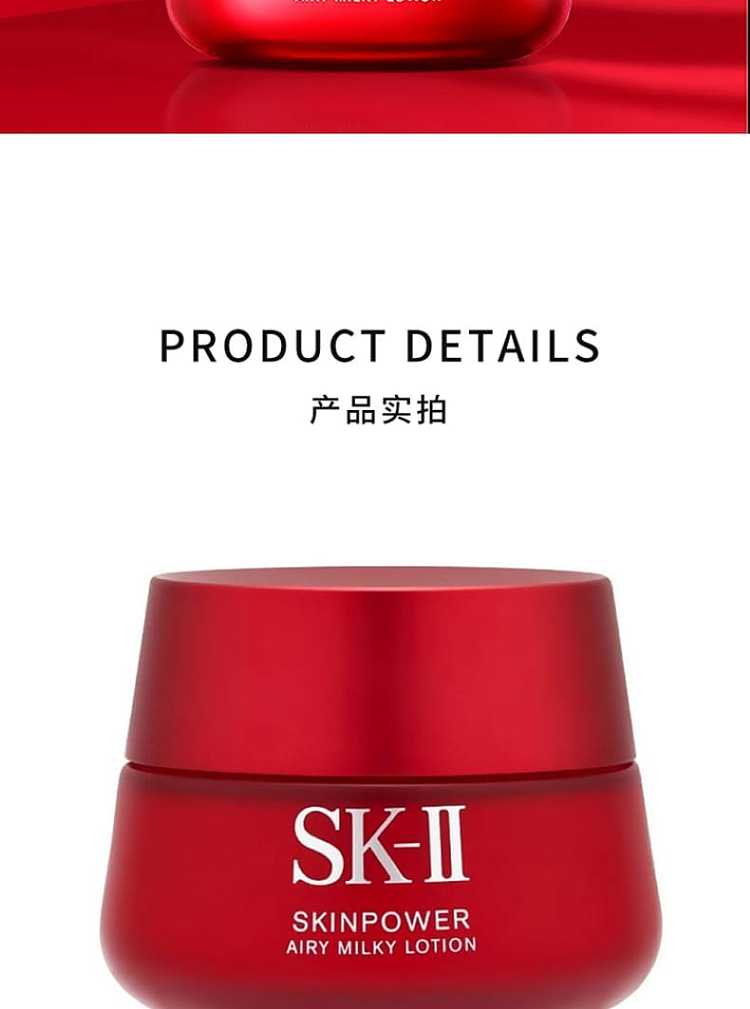 sk-ii-myojin-repair-essence-cream-big-red-bottle-face-cream-light-80g-5