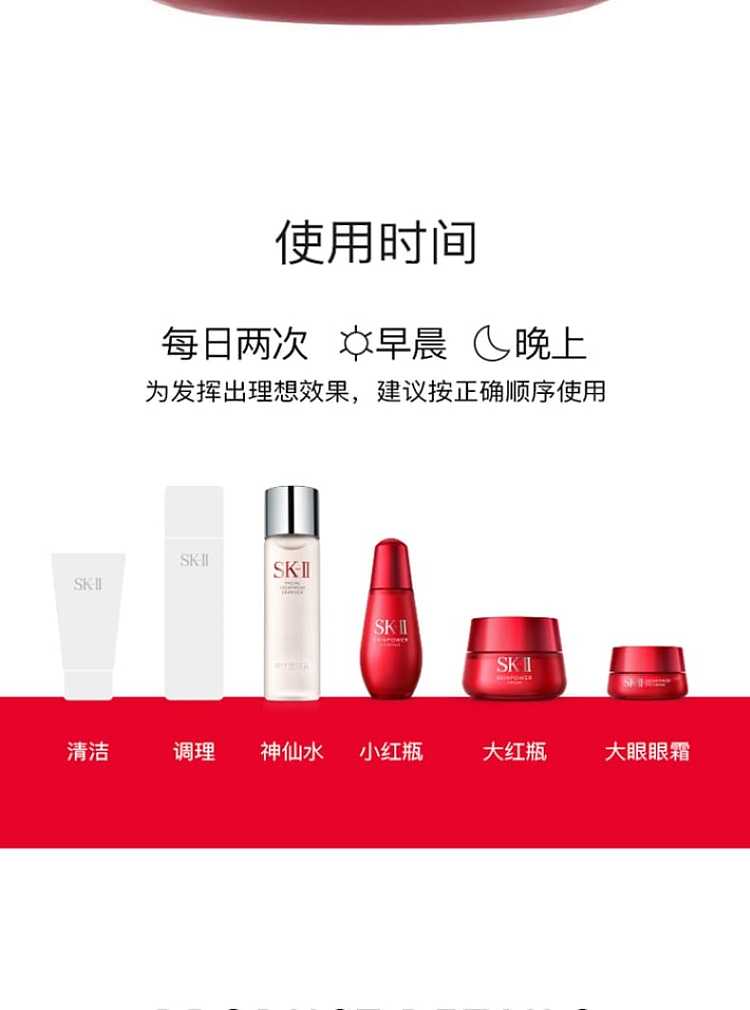 sk-ii-myojin-repair-essence-cream-big-red-bottle-face-cream-light-80g-6