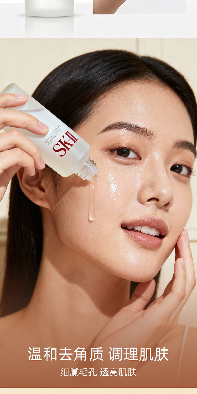 sk-ii-clear-lotion-160ml-3