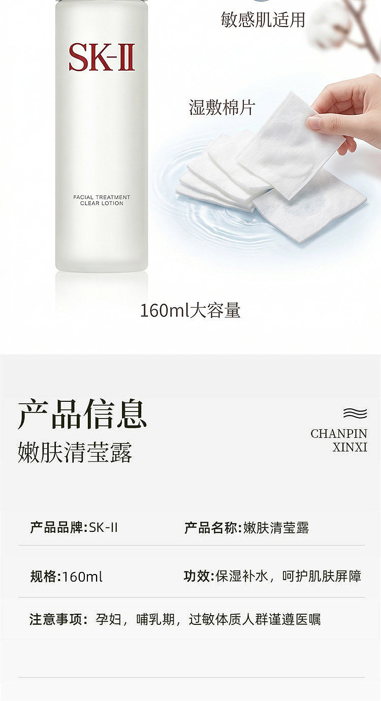 sk-ii-clear-lotion-160ml-5