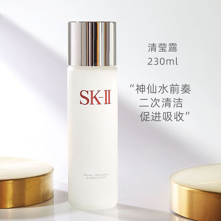 sk-ii-rejuvenating-hydrating-brightening-lotion-230ml-3