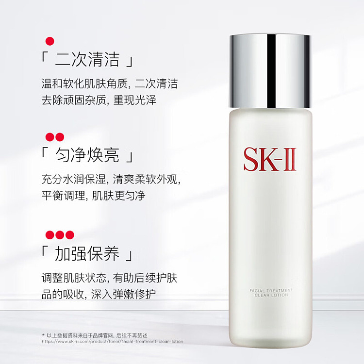 sk-ii-rejuvenating-hydrating-brightening-lotion-230ml-4