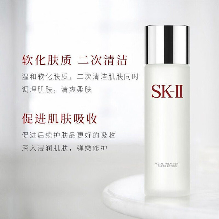 sk-ii-rejuvenating-hydrating-brightening-lotion-230ml-5