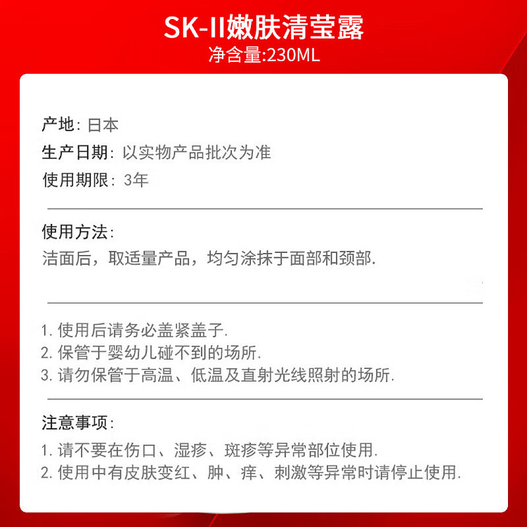 sk-ii-rejuvenating-hydrating-brightening-lotion-230ml-6