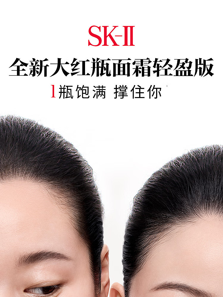 sk-ii-new-refreshing-big-red-bottle-cream-80ml-1