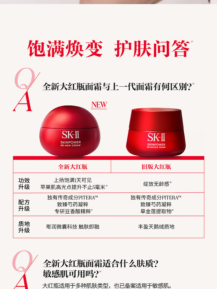 sk-ii-new-refreshing-big-red-bottle-cream-80ml-17