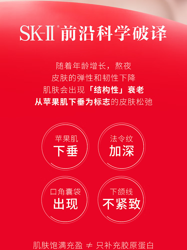 sk-ii-new-refreshing-big-red-bottle-cream-80ml-3