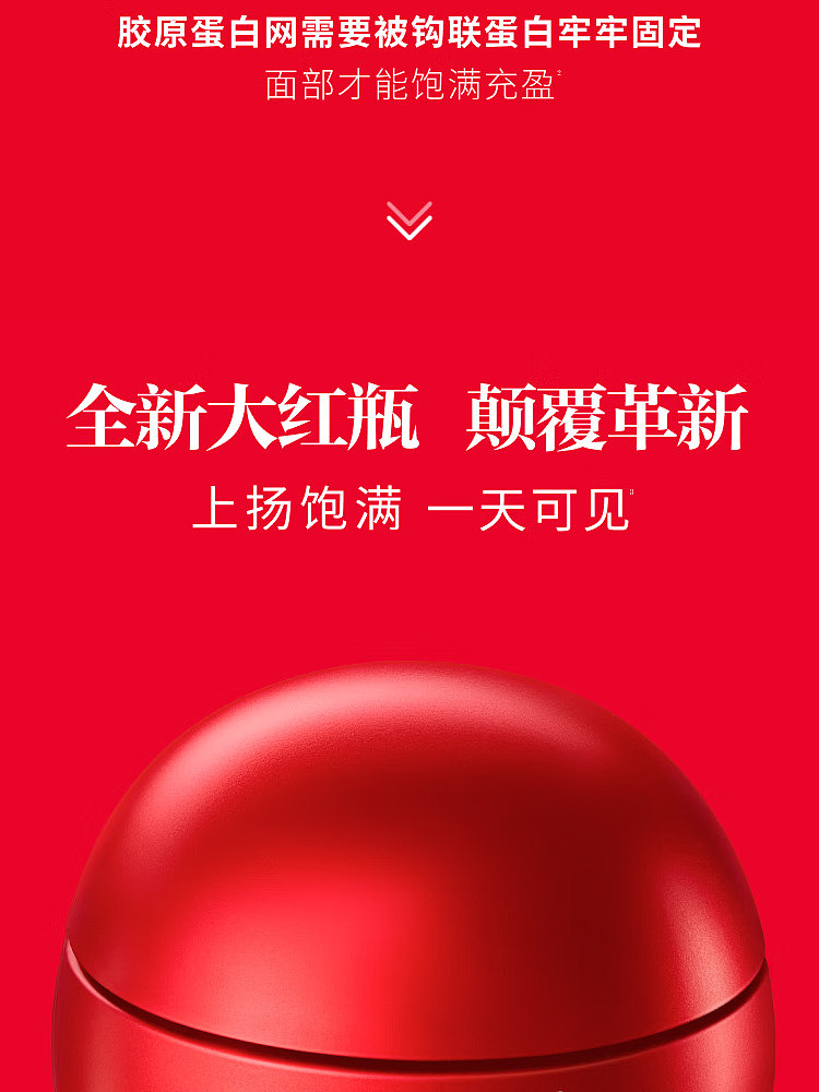 sk-ii-new-refreshing-big-red-bottle-cream-80ml-4