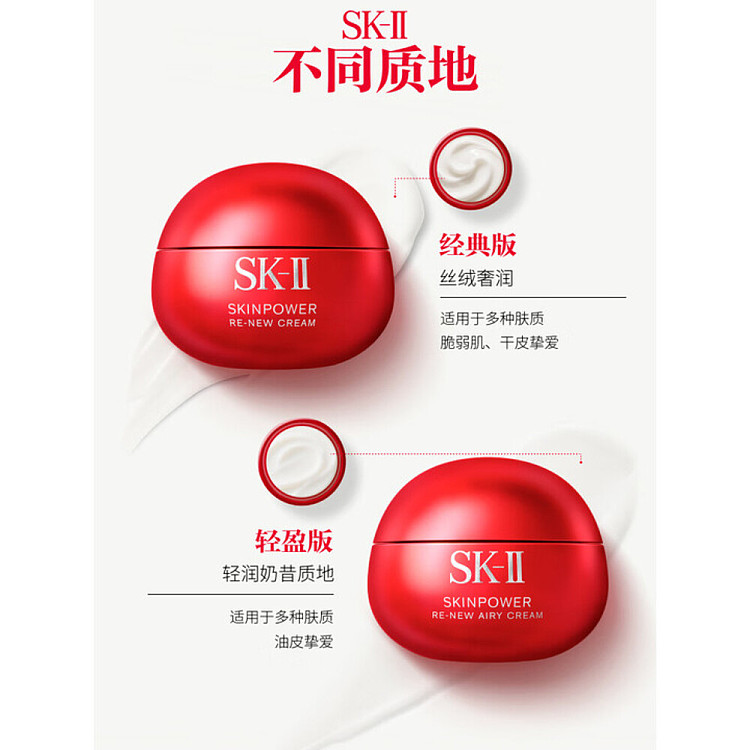 sk-ii-new-refreshing-big-red-bottle-cream-80ml-6