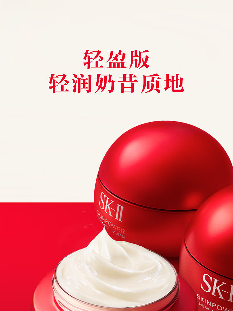 sk-ii-new-2025-big-red-bottle-refreshing-cream-50ml-10