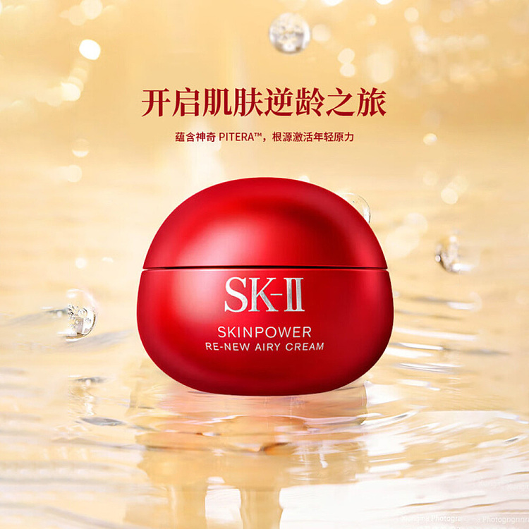 sk-ii-new-2025-big-red-bottle-refreshing-cream-50ml-2