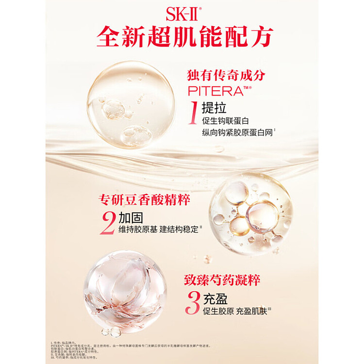 sk-ii-new-2025-big-red-bottle-refreshing-cream-50ml-3
