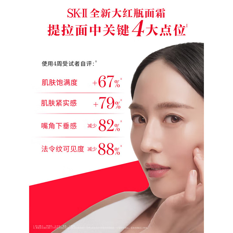 sk-ii-new-2025-big-red-bottle-refreshing-cream-50ml-4