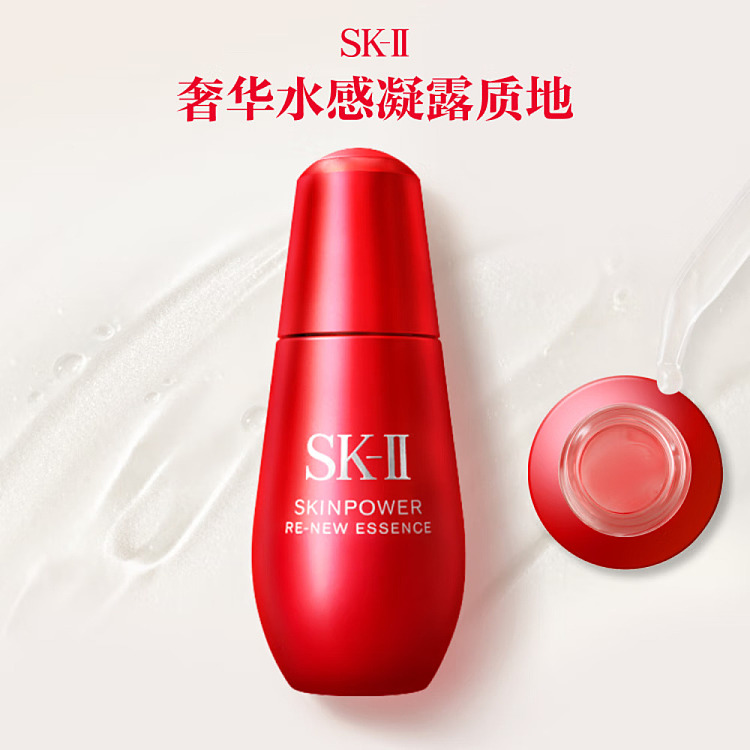sk-ii-new-red-bottle-essence-30ml-4