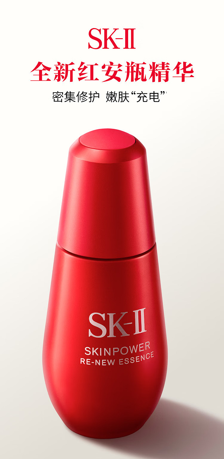 sk-ii-new-red-bottle-essence-75ml-1