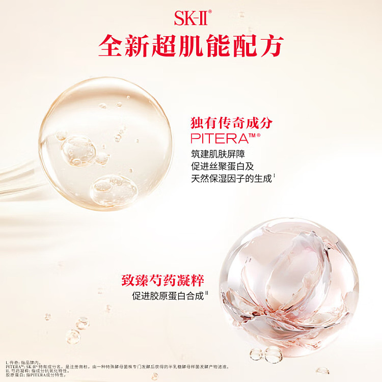 sk-ii-new-red-bottle-essence-75ml-4