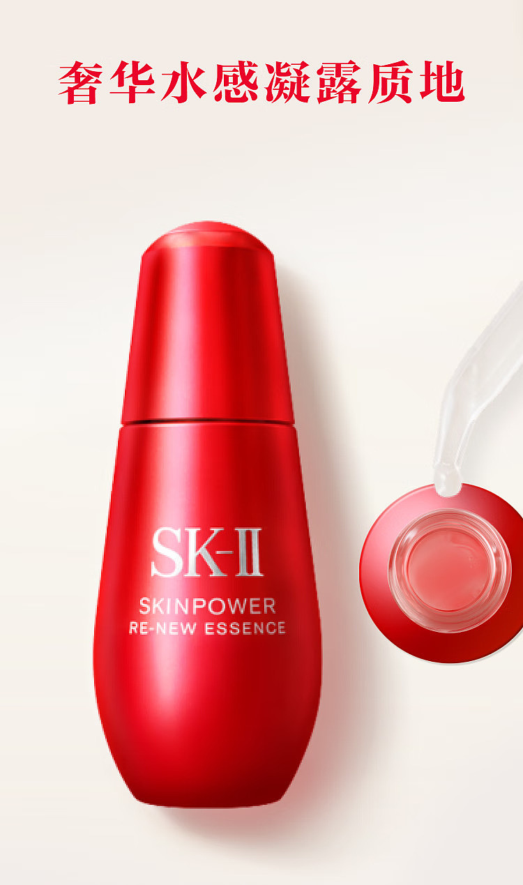 sk-ii-new-red-bottle-essence-50ml-6