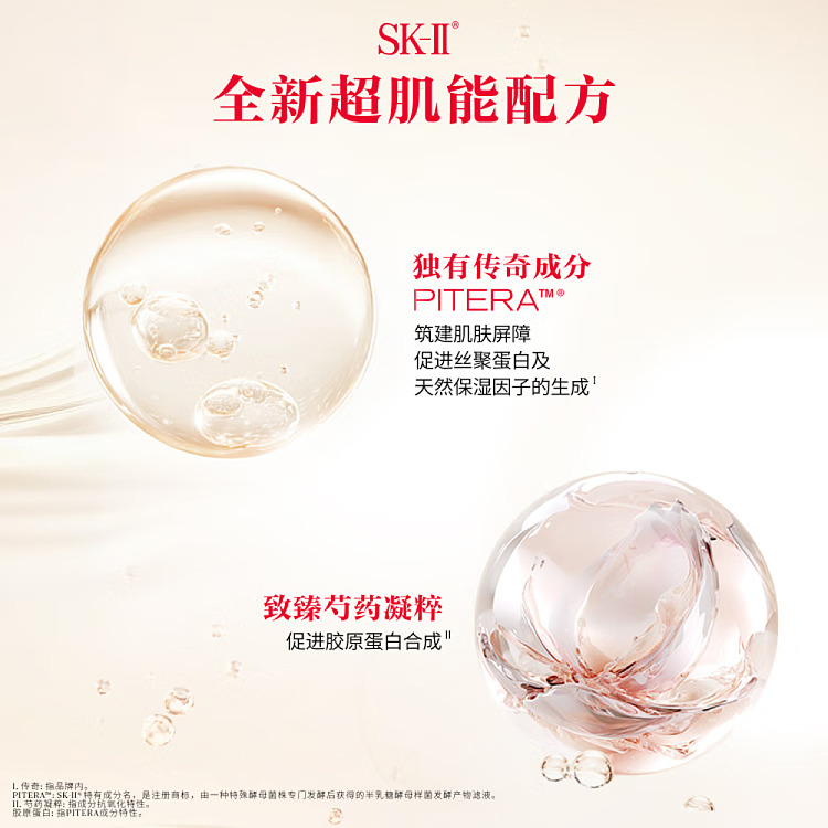 sk-ii-new-red-bottle-essence-50ml-3