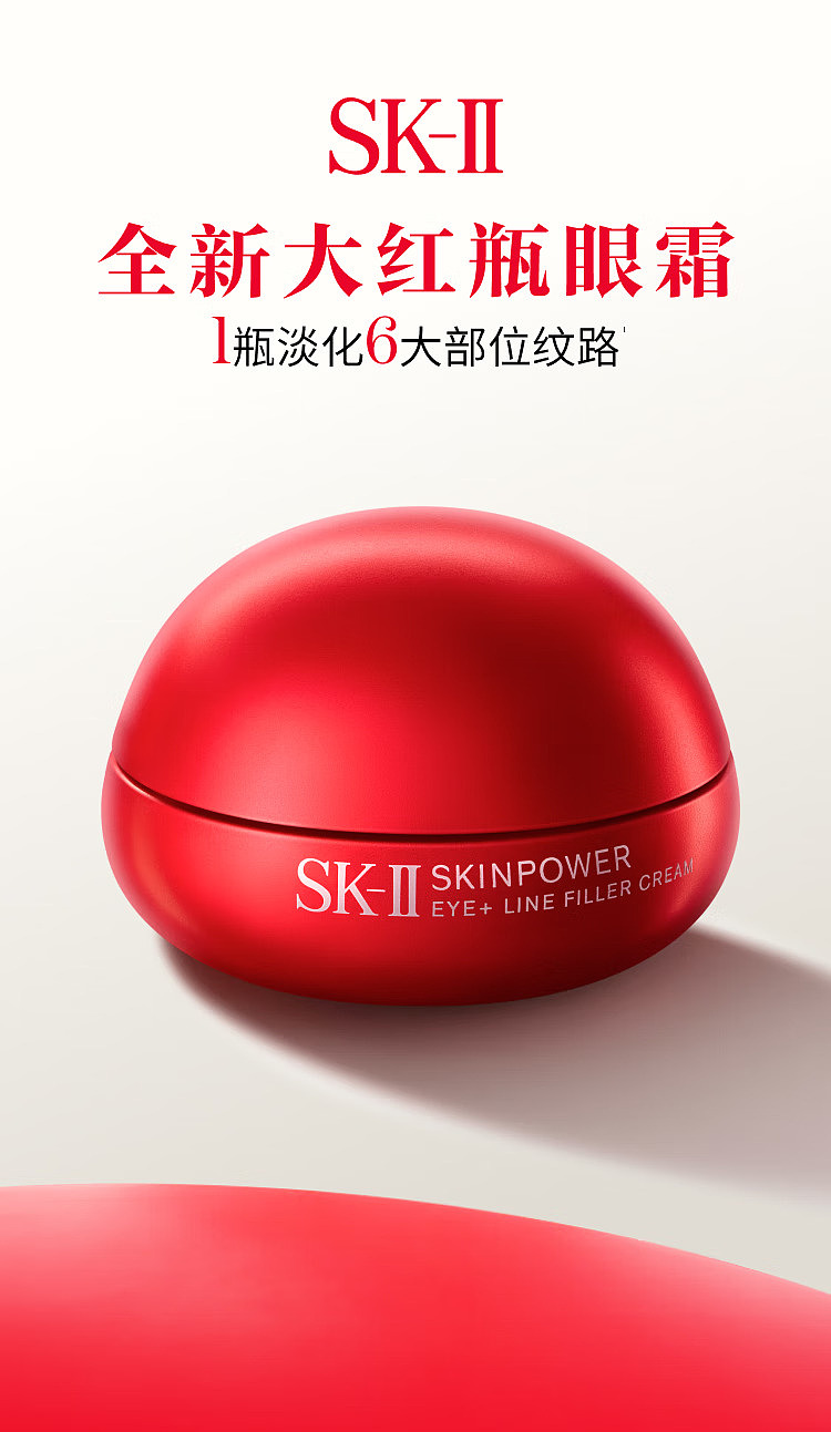 sk-ii-new-edition-muscle-energy-eye-cream-15ml-1