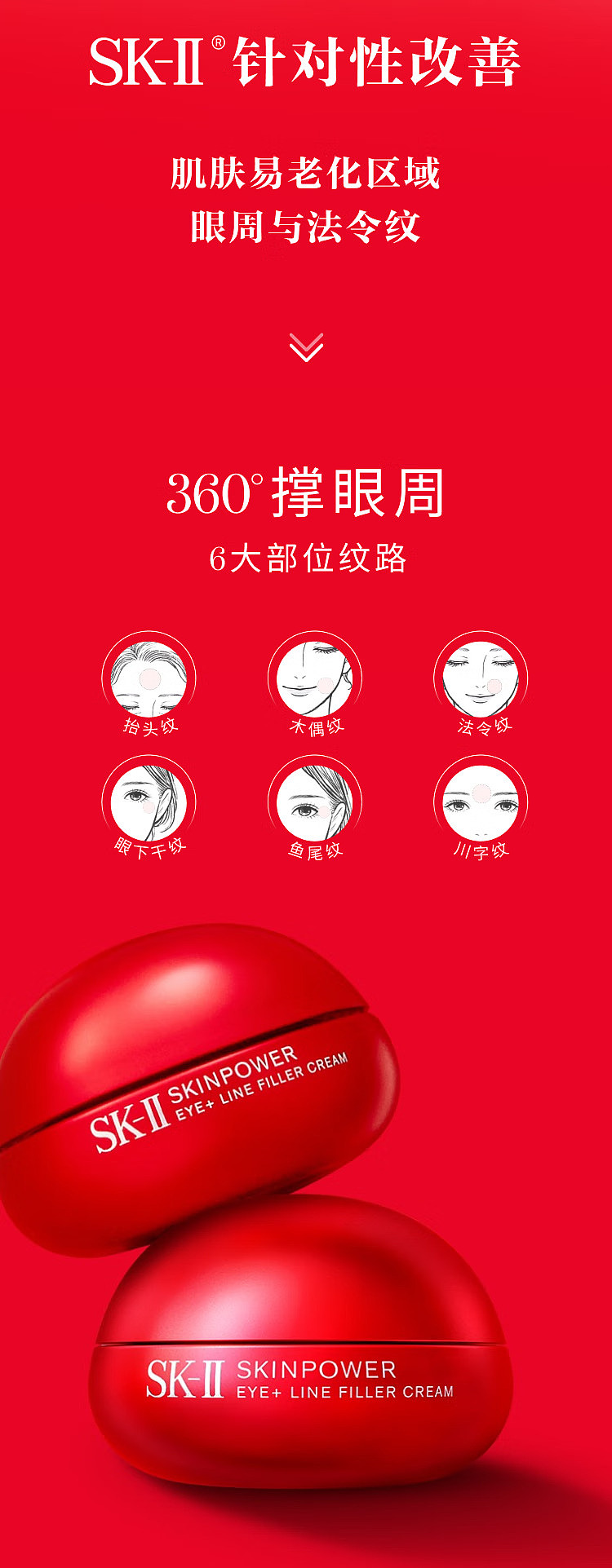 sk-ii-new-edition-muscle-energy-eye-cream-15ml-2