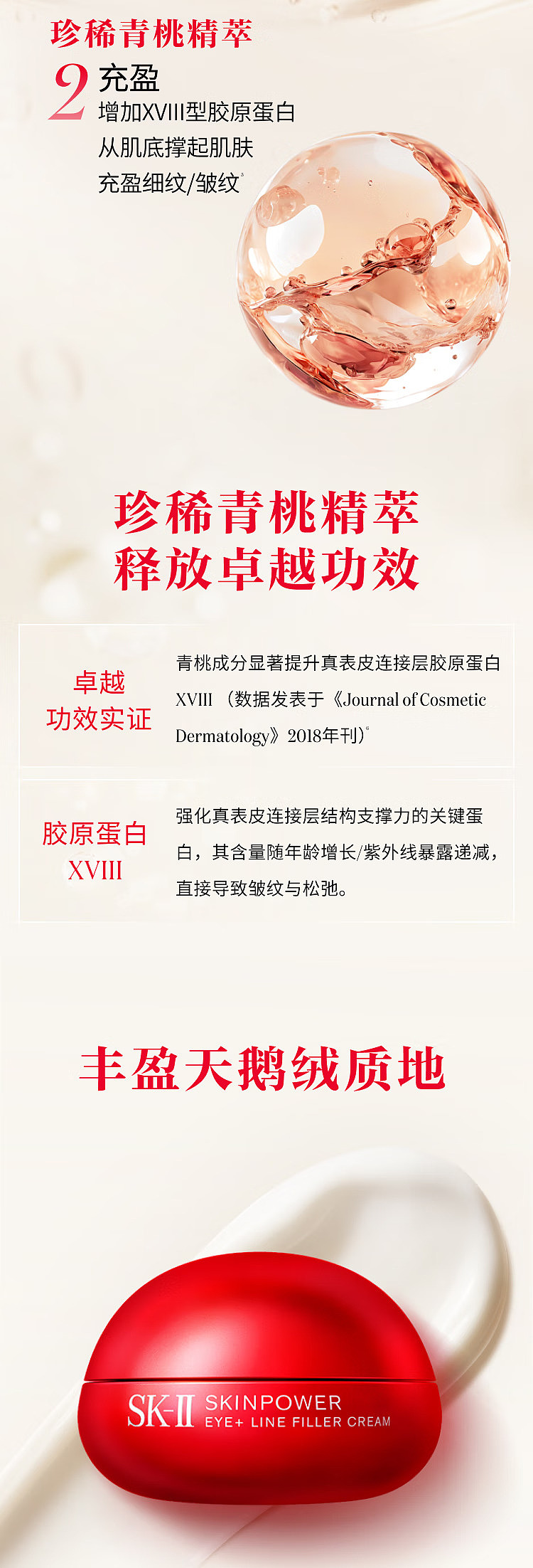 sk-ii-new-edition-muscle-energy-eye-cream-15ml-6