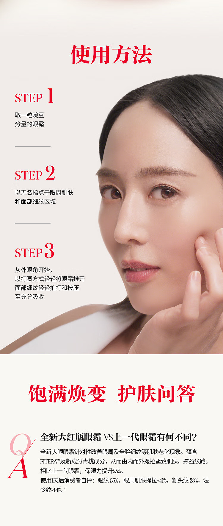 sk-ii-new-edition-muscle-energy-eye-cream-15ml-7