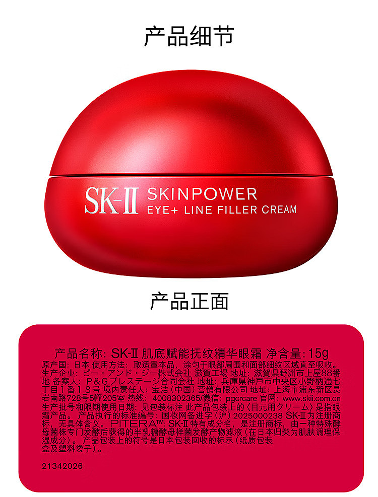 sk-ii-new-edition-muscle-energy-eye-cream-15ml-8