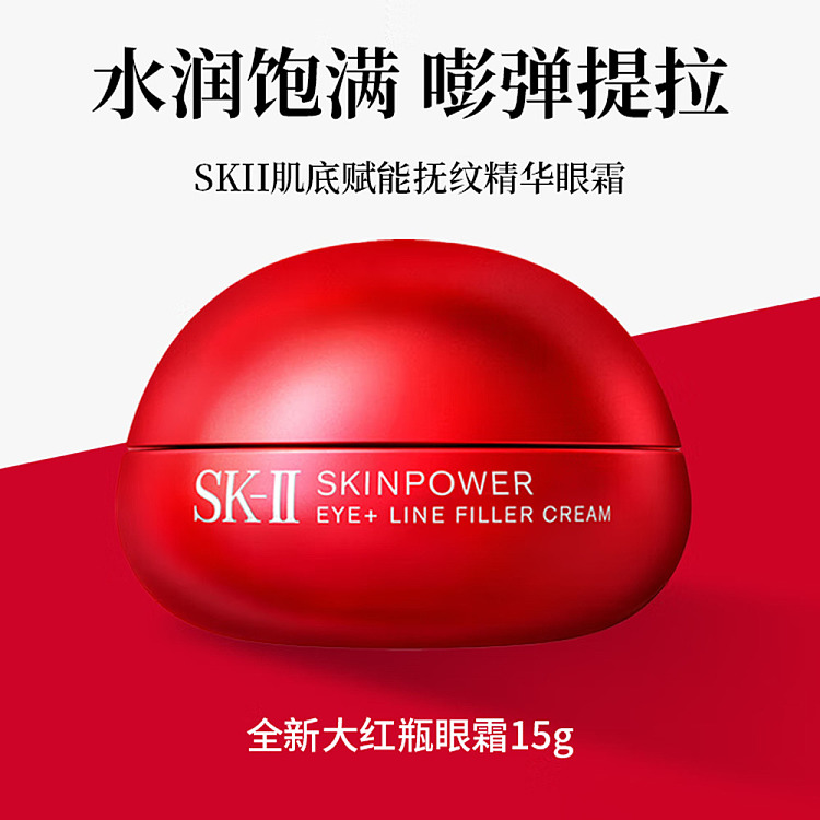 sk-ii-new-edition-muscle-energy-eye-cream-15ml-3